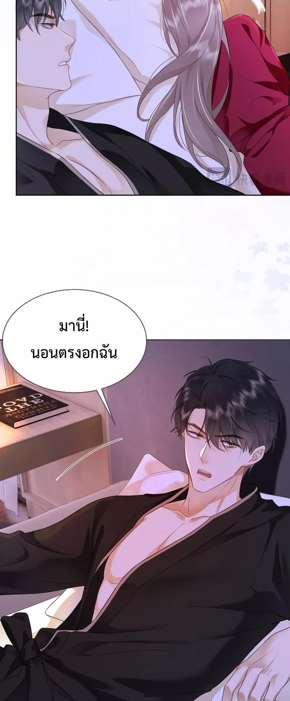 อ่านมังงะ Billionaire CEO’S Substitute Wife ตอนที่ 4/30.jpg