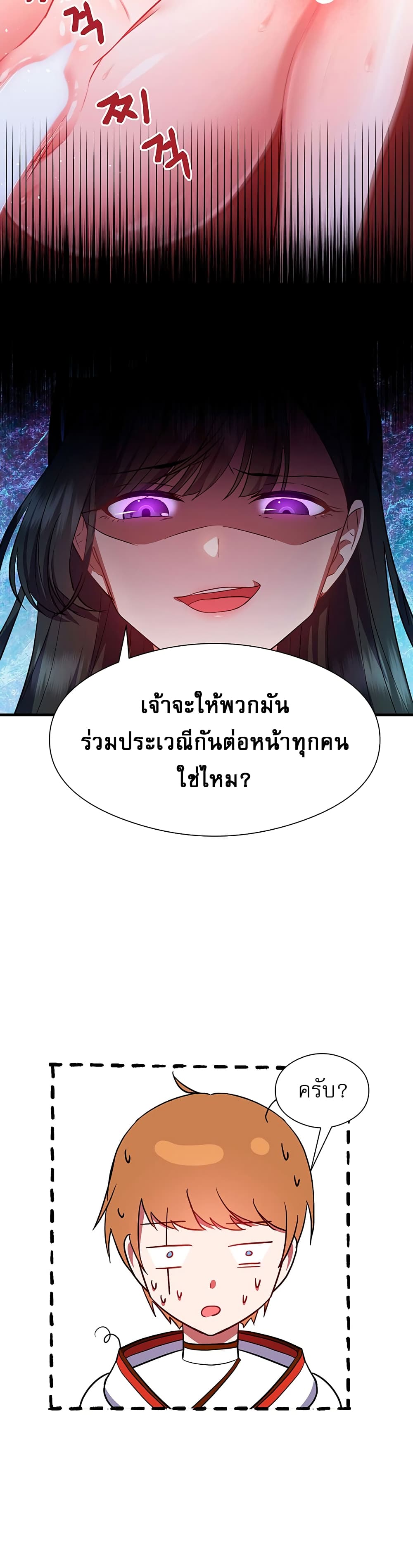 อ่านมังงะ Taming an Evil Young Lady ตอนที่ 1/30.jpg