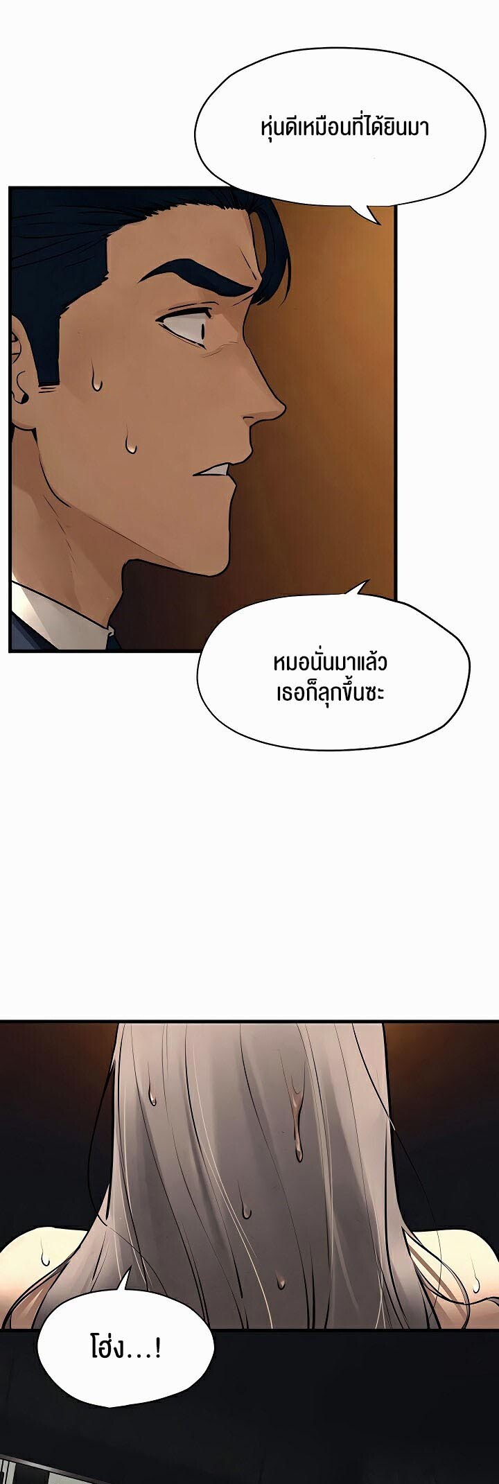 อ่านมังงะ Moby Dick ตอนที่ 15/30.jpg