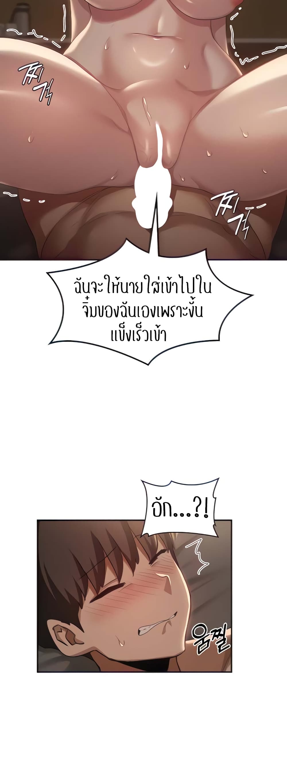 อ่านมังงะ Sextudy Group ตอนที่ 95/3.jpg