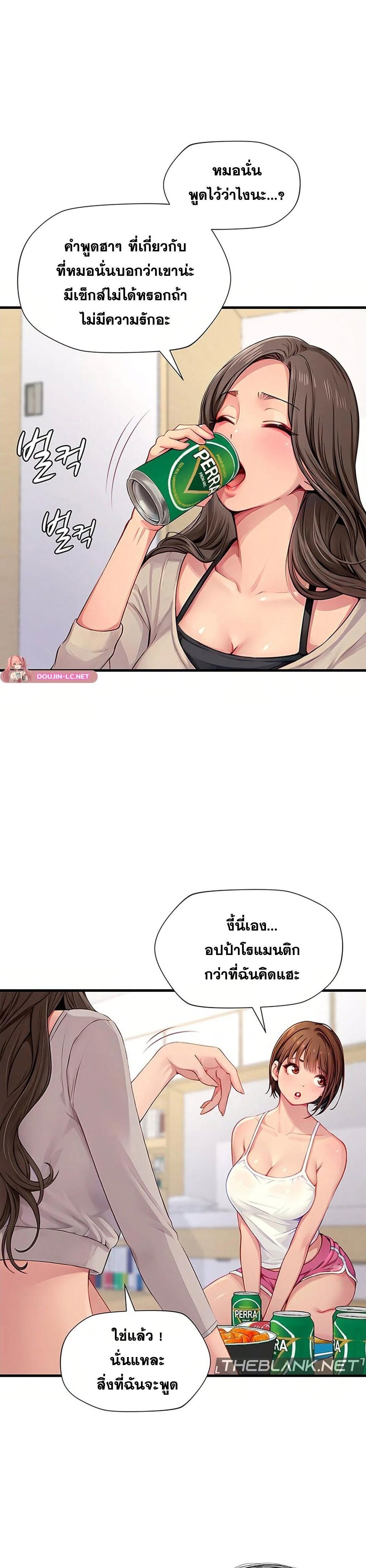 อ่านมังงะ S Class ตอนที่ 2/30.jpg