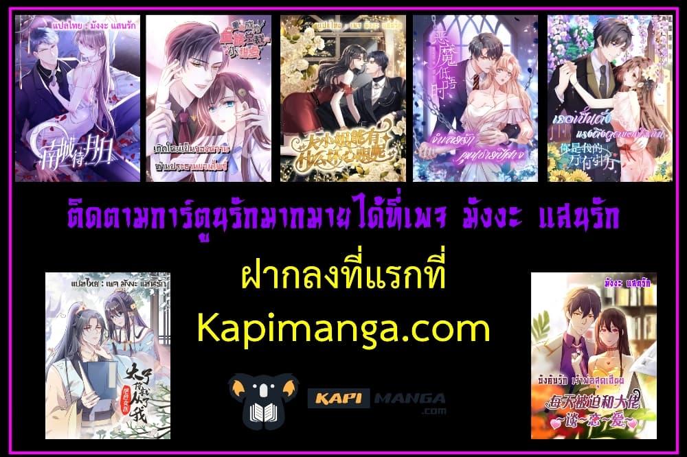 อ่านมังงะ Billionaire CEO’S Substitute Wife ตอนที่ 1/31.jpg