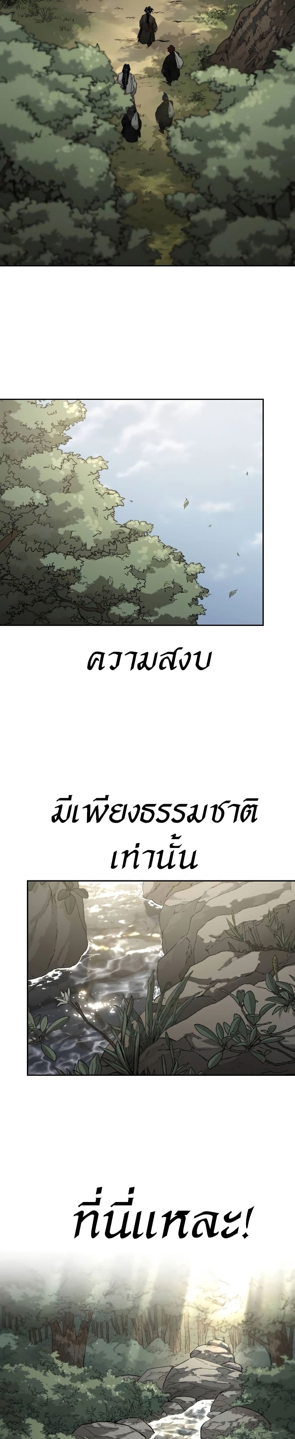 อ่านมังงะ Return of the Flowery Mountain Sect ตอนที่ 112/31.jpg