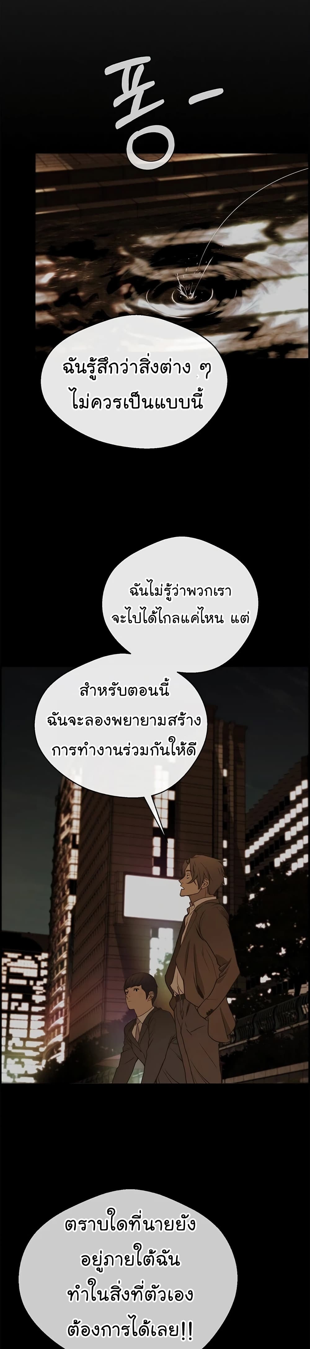 อ่านมังงะ Real Man ตอนที่ 58/32.jpg