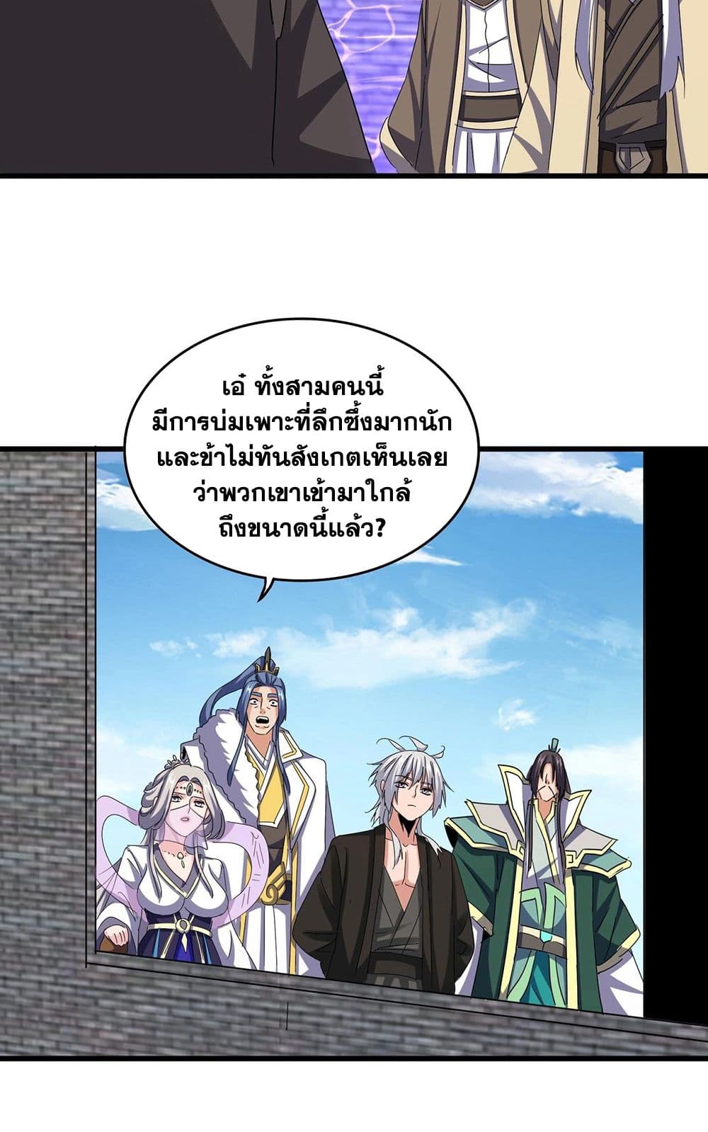 อ่านมังงะ Magic Emperor ตอนที่ 512/32.jpg