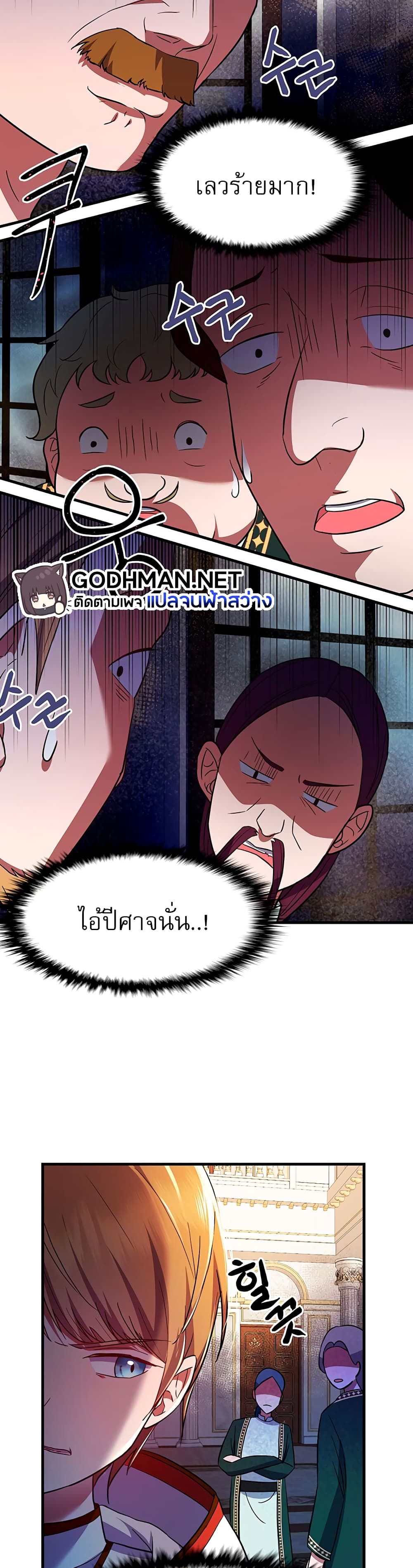 อ่านมังงะ Taming an Evil Young Lady ตอนที่ 1/32.jpg