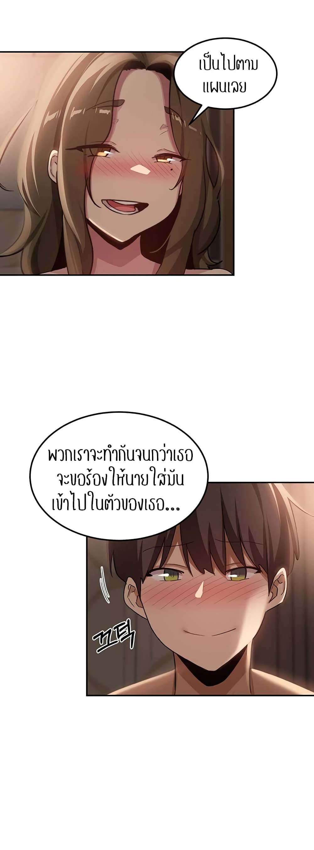 อ่านมังงะ Sextudy Group ตอนที่ 95/32.jpg