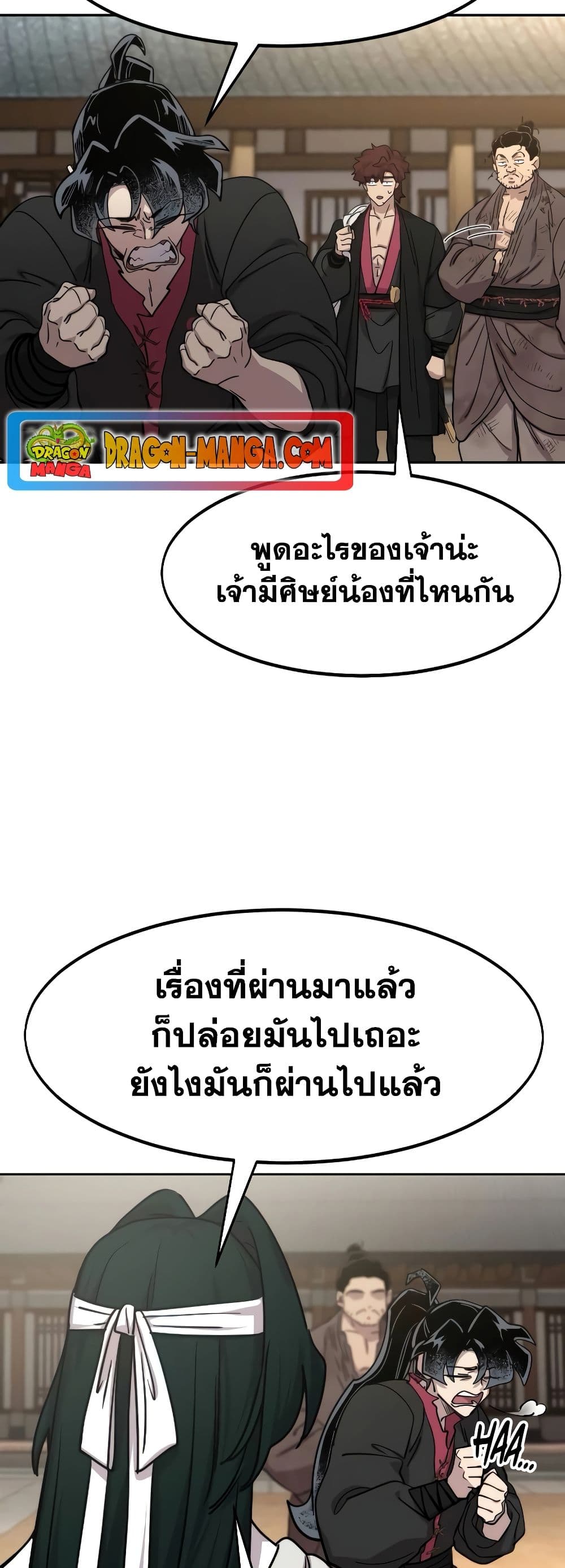 อ่านมังงะ Return of the Flowery Mountain Sect ตอนที่ 111/33.jpg