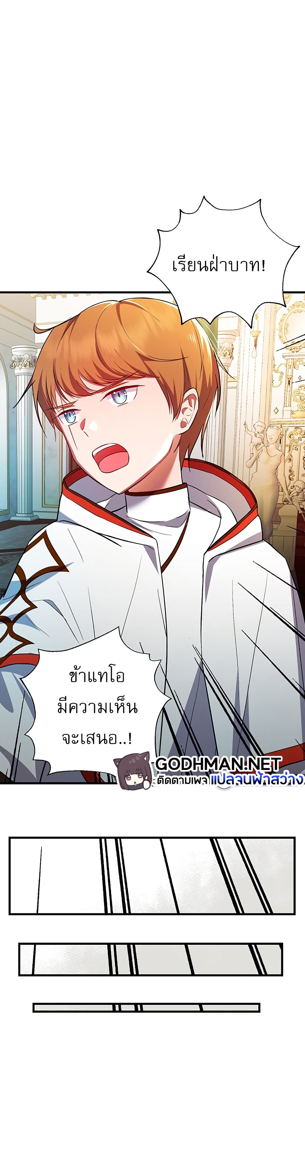 อ่านมังงะ Taming an Evil Young Lady ตอนที่ 1/34.jpg