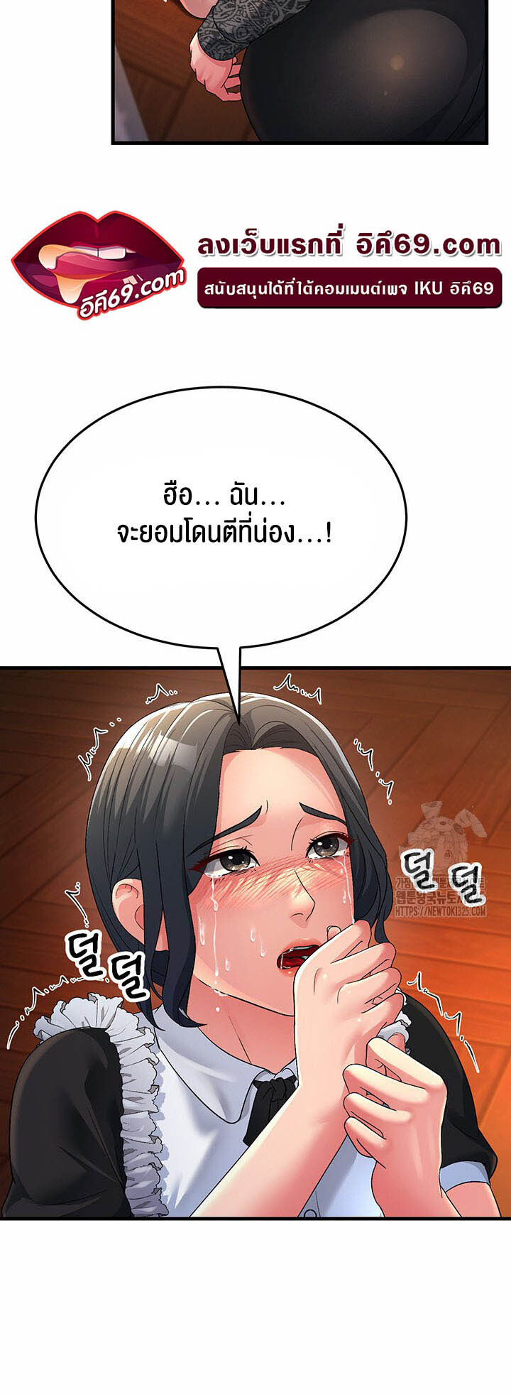 อ่านมังงะ Mother-in-Law Bends To My Will ตอนที่ 20/34.jpg