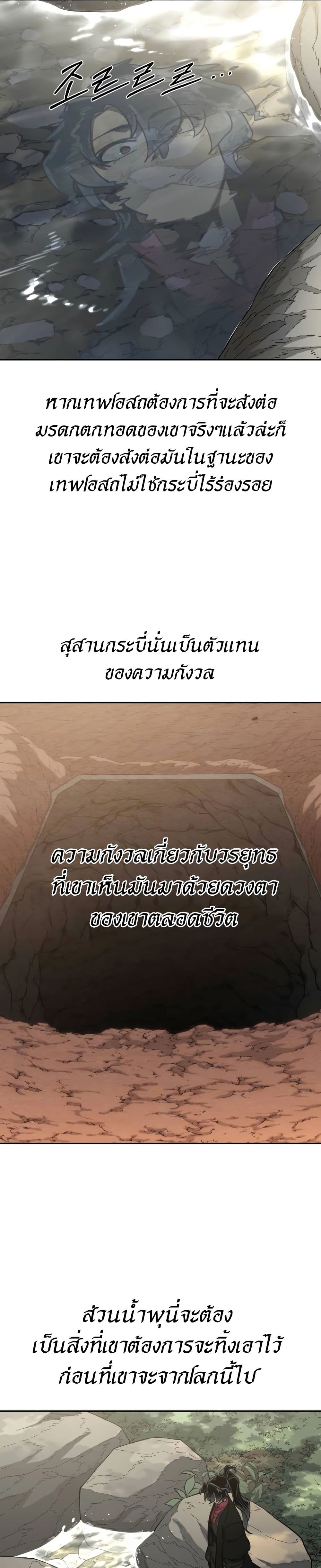 อ่านมังงะ Return of the Flowery Mountain Sect ตอนที่ 112/34.jpg