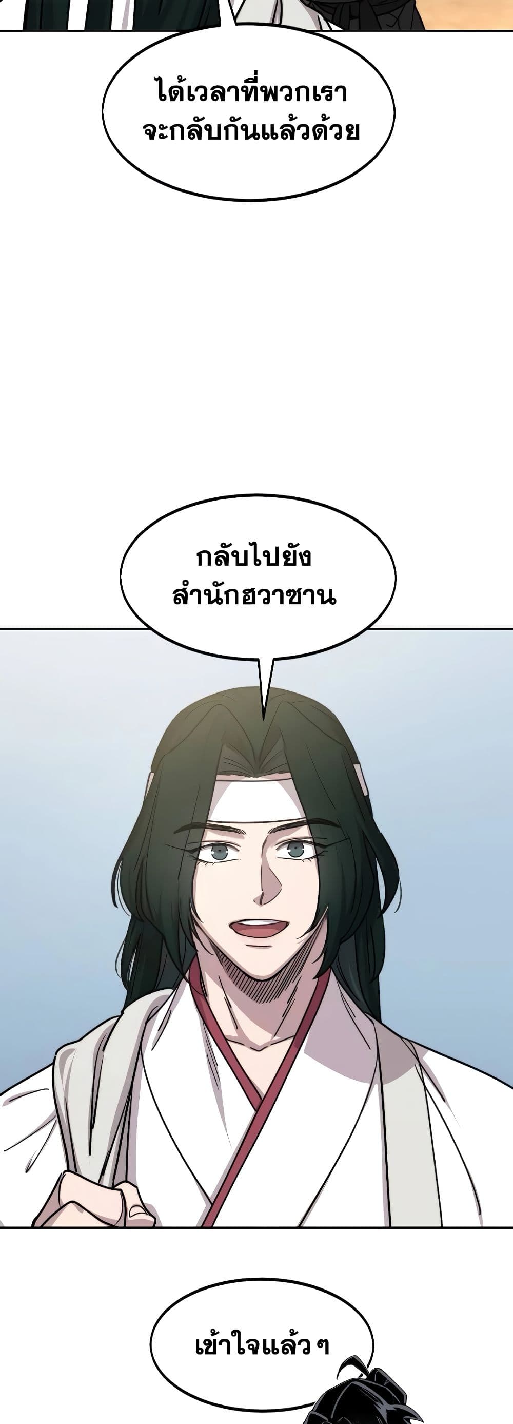 อ่านมังงะ Return of the Flowery Mountain Sect ตอนที่ 111/34.jpg