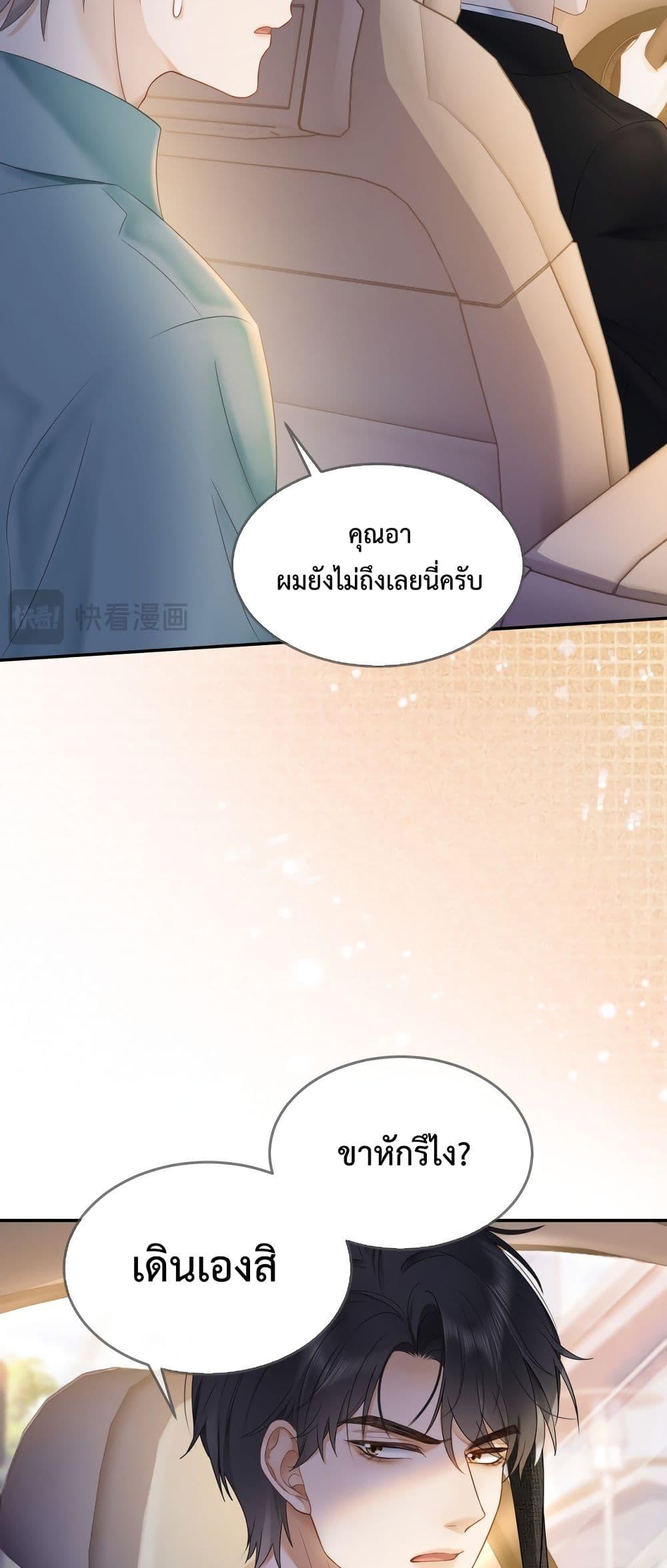 อ่านมังงะ Billionaire CEO’S Substitute Wife ตอนที่ 3/34.jpg