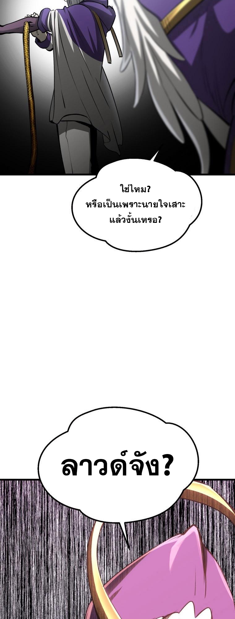 อ่านมังงะ Survival Of Blade King ตอนที่ 194/3.jpg