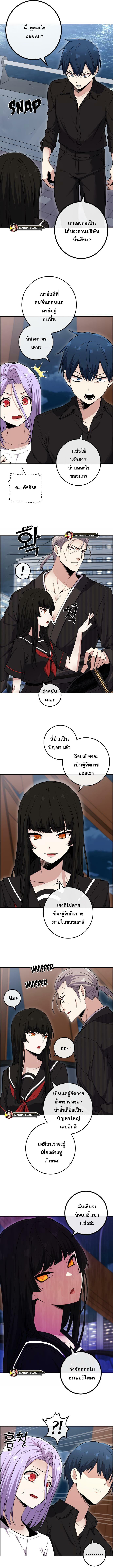 อ่านมังงะ Webtoon Character Na Kang Lim ตอนที่ 88/3.jpg