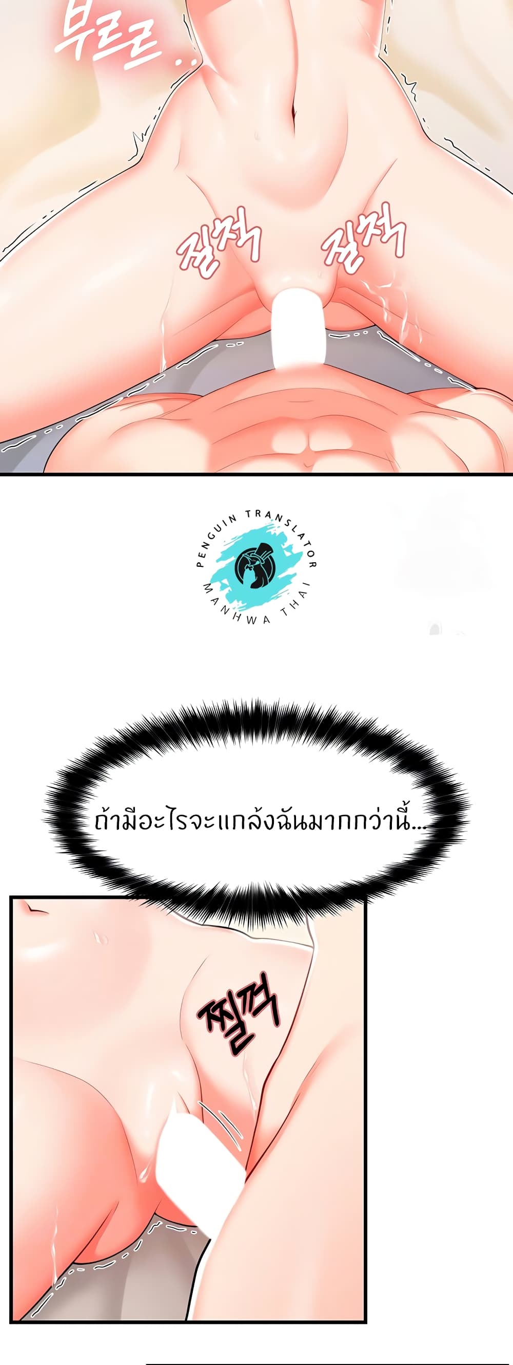 อ่านมังงะ Sextertainment ตอนที่ 7/3.jpg