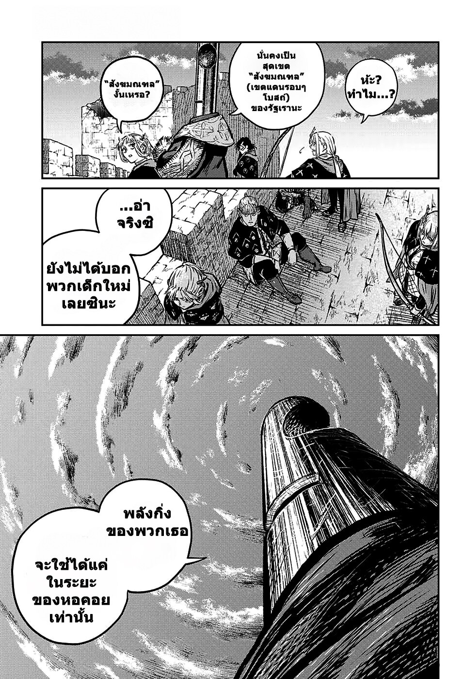 อ่านมังงะ Sensou Kyoushitsu ตอนที่ 6/35.jpg