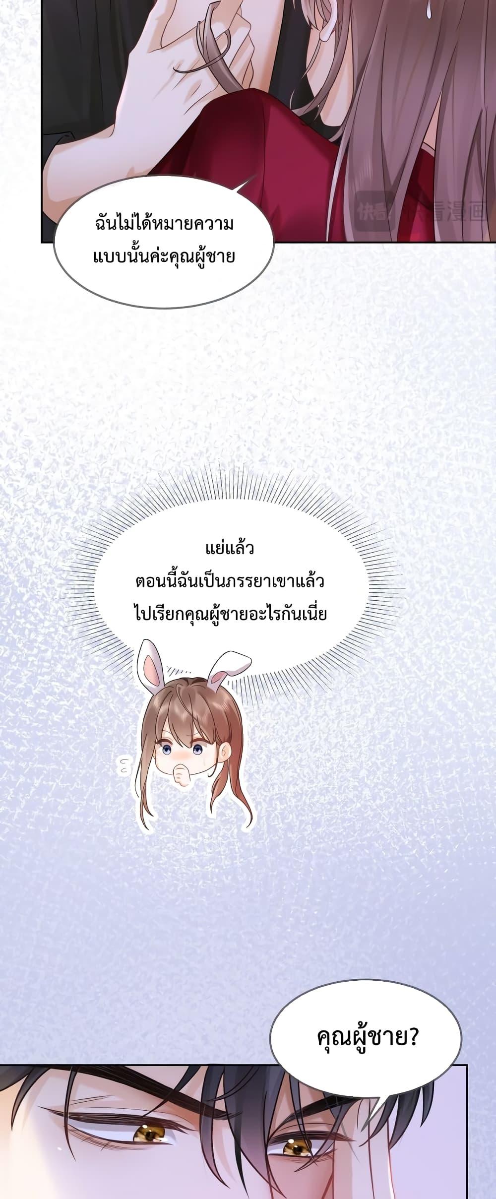 อ่านมังงะ Billionaire CEO’S Substitute Wife ตอนที่ 4/35.jpg