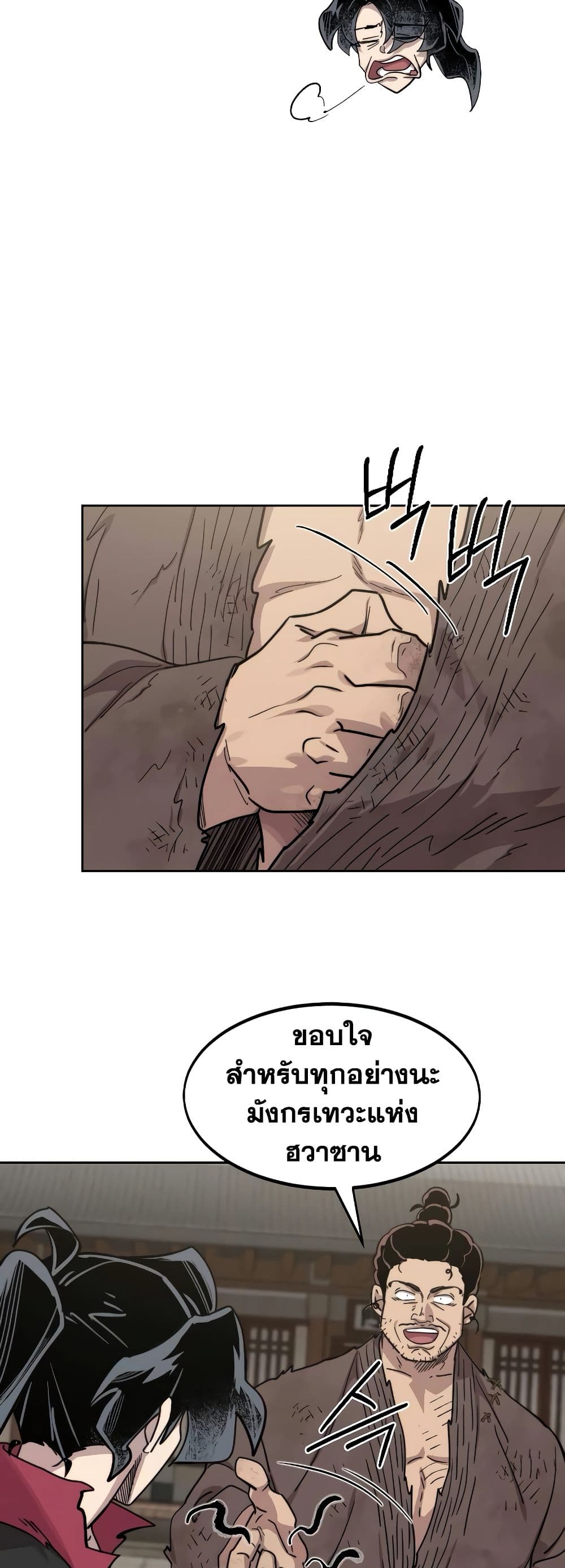 อ่านมังงะ Return of the Flowery Mountain Sect ตอนที่ 111/35.jpg