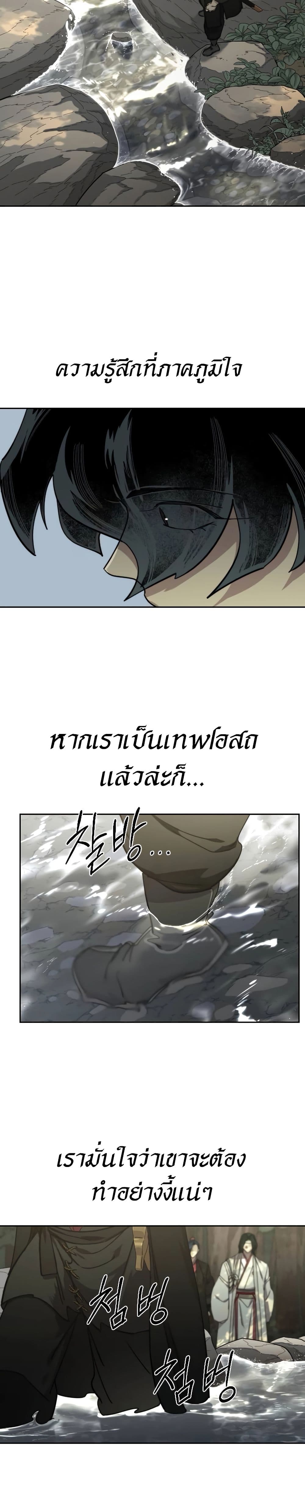 อ่านมังงะ Return of the Flowery Mountain Sect ตอนที่ 112/35.jpg