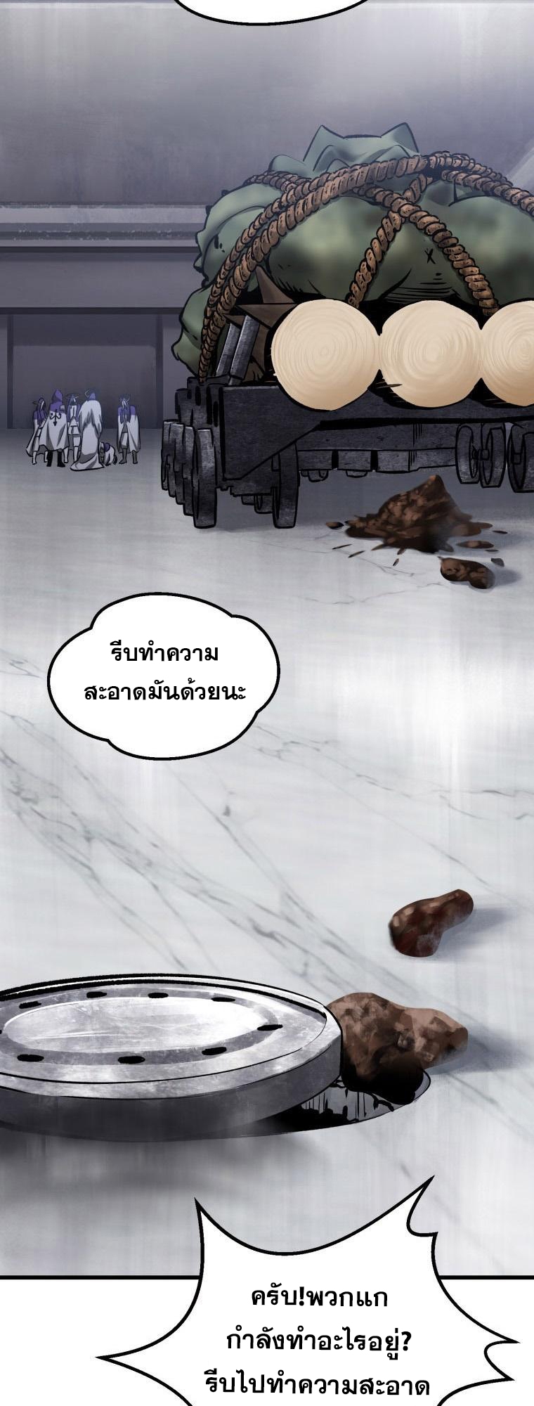 อ่านมังงะ Survival Of Blade King ตอนที่ 194/35.jpg