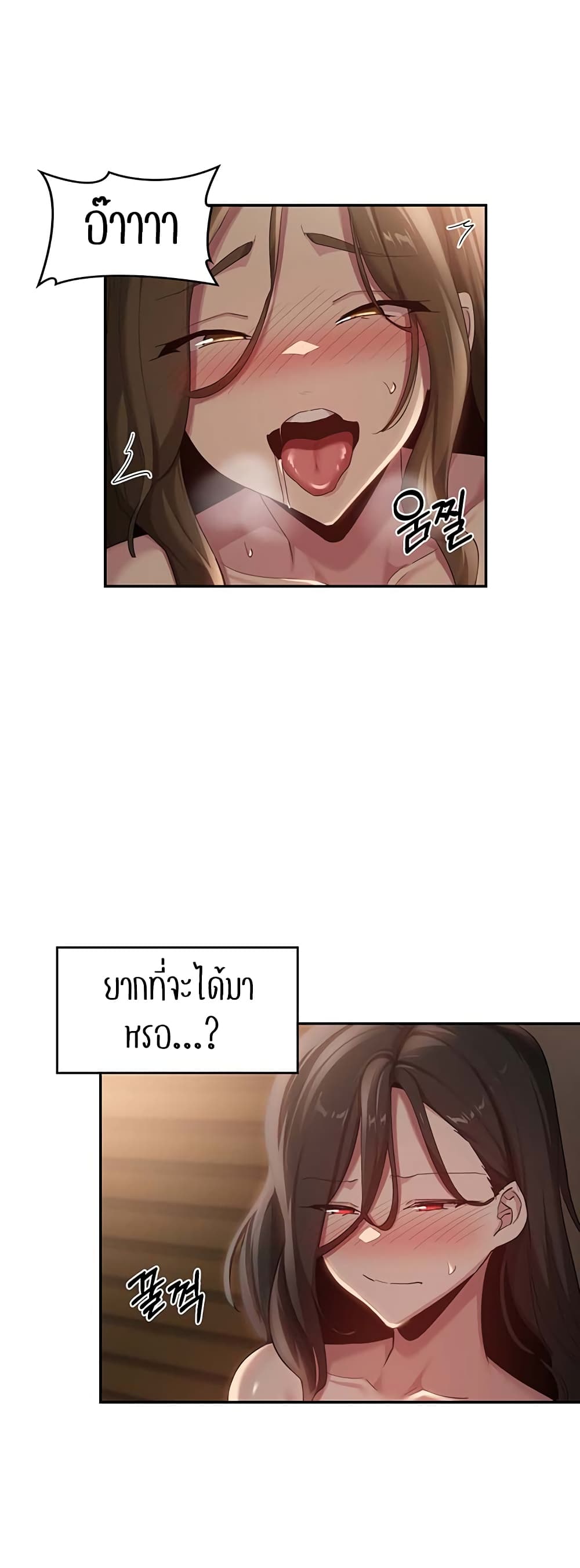 อ่านมังงะ Sextudy Group ตอนที่ 95/36.jpg