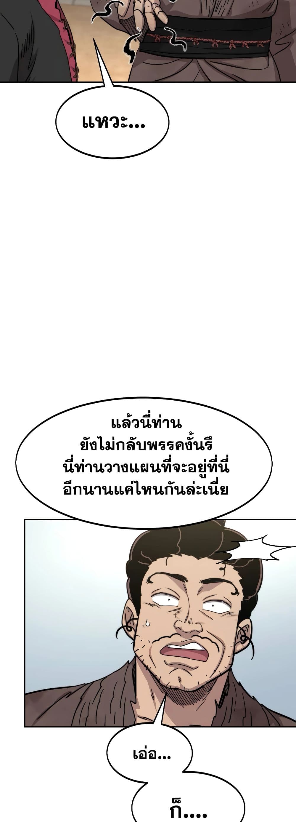 อ่านมังงะ Return of the Flowery Mountain Sect ตอนที่ 111/36.jpg