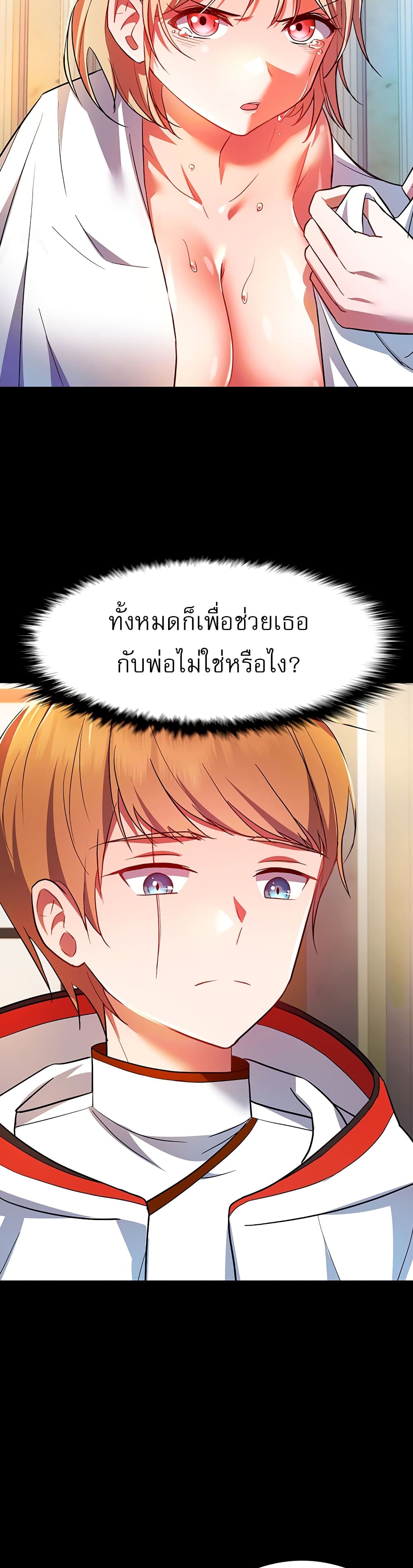 อ่านมังงะ Taming an Evil Young Lady ตอนที่ 1/37.jpg