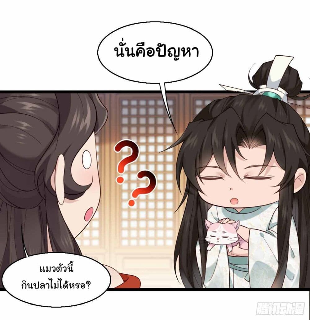 อ่านมังงะ SystemOP ตอนที่ 31/3.jpg