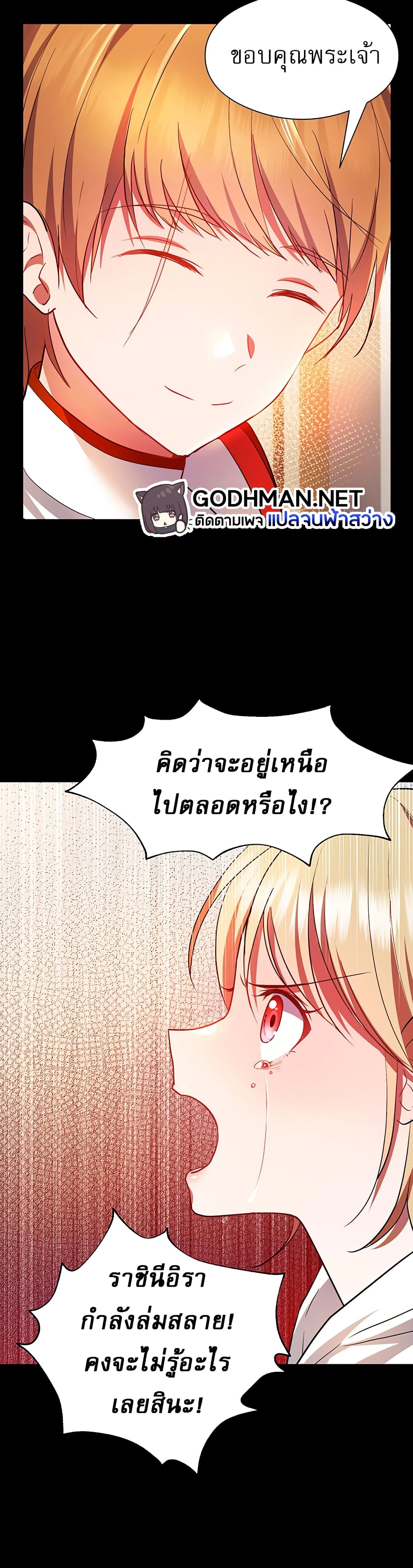 อ่านมังงะ Taming an Evil Young Lady ตอนที่ 1/38.jpg