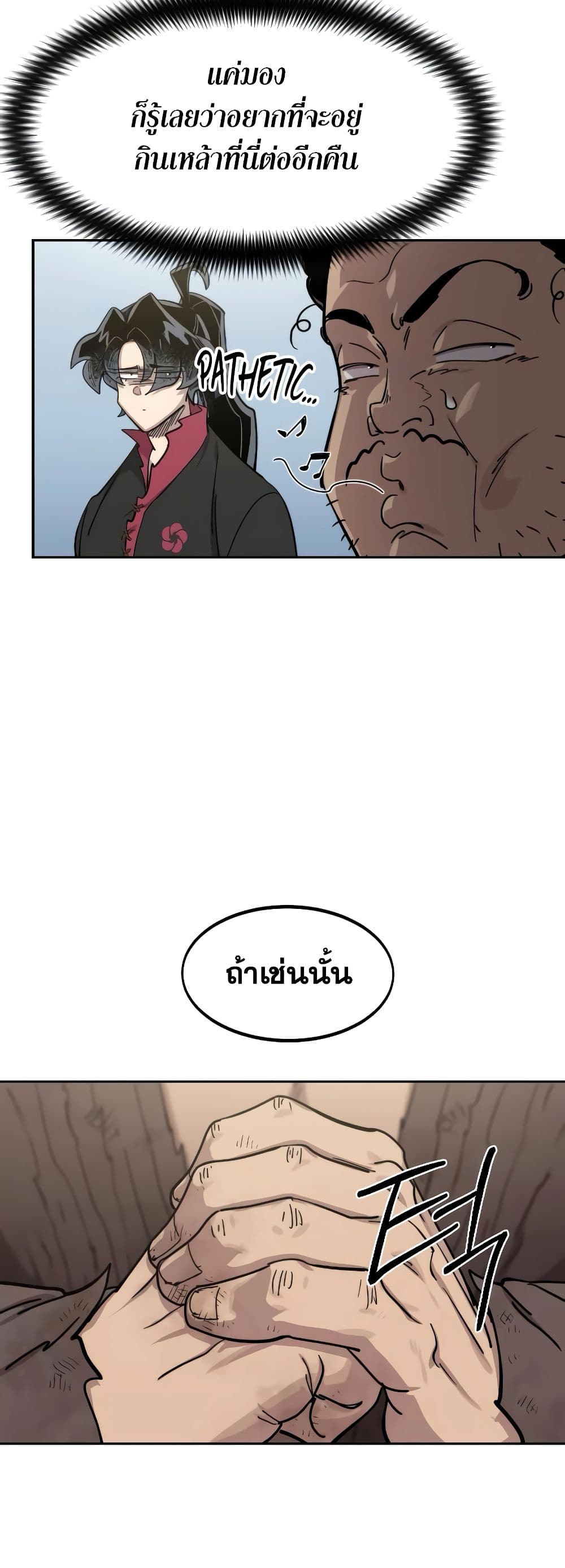 อ่านมังงะ Return of the Flowery Mountain Sect ตอนที่ 111/38.jpg