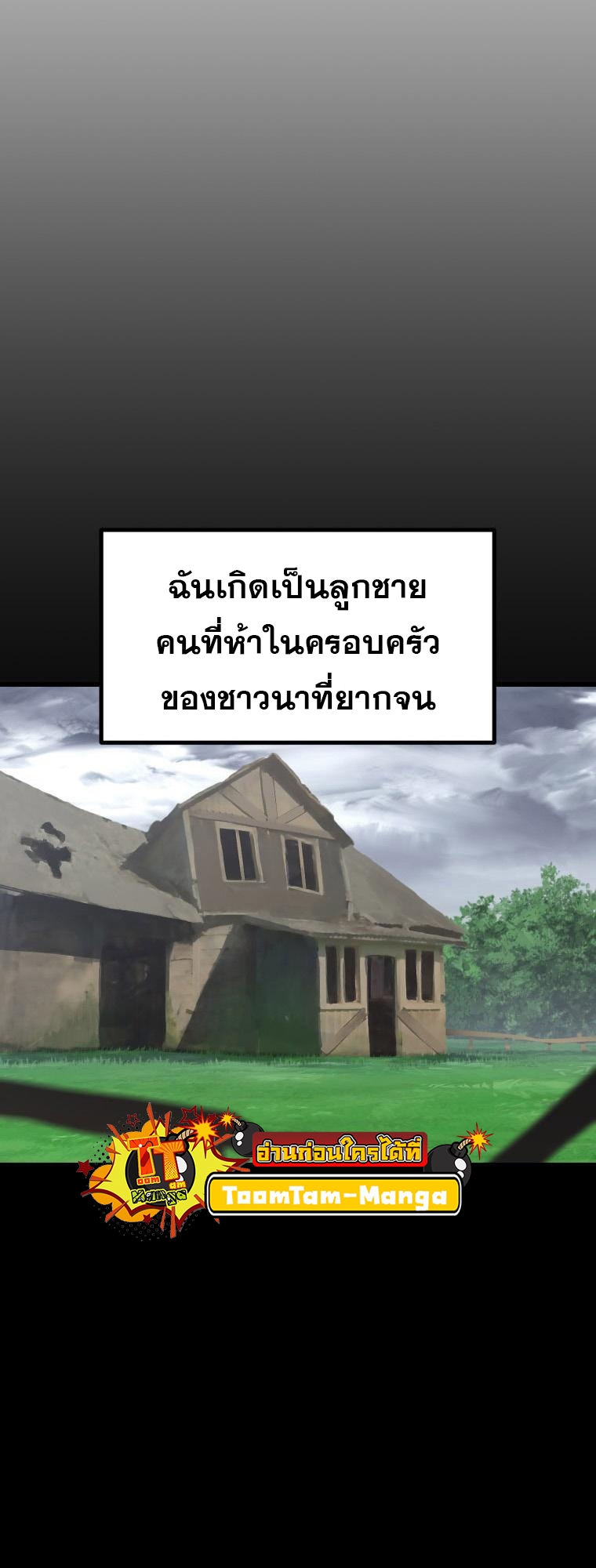 อ่านมังงะ Survival Of Blade King ตอนที่ 194/39.jpg