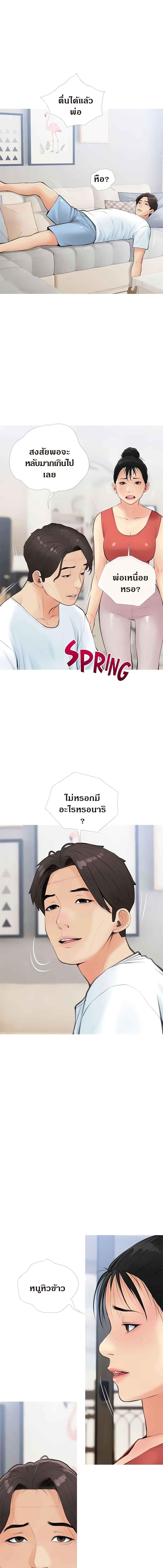 อ่านมังงะ Obscene Private Lesson ตอนที่ 58/3_0.jpg