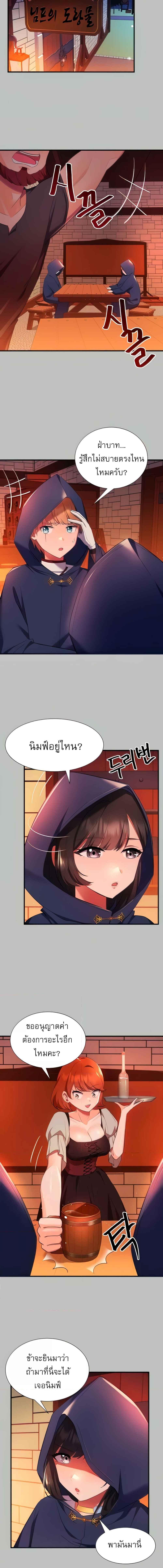 อ่านมังงะ Taming an Evil Young Lady ตอนที่ 3/3_0.jpg