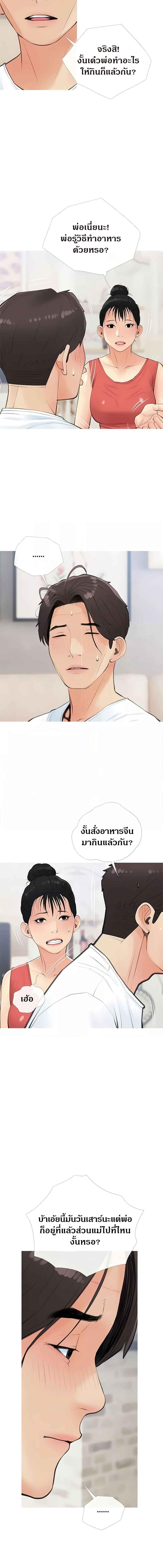 อ่านมังงะ Obscene Private Lesson ตอนที่ 58/3_1.jpg