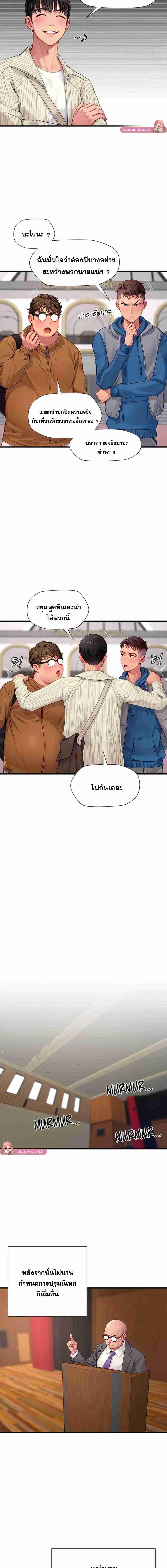 อ่านมังงะ S Class ตอนที่ 1/3_1.jpg