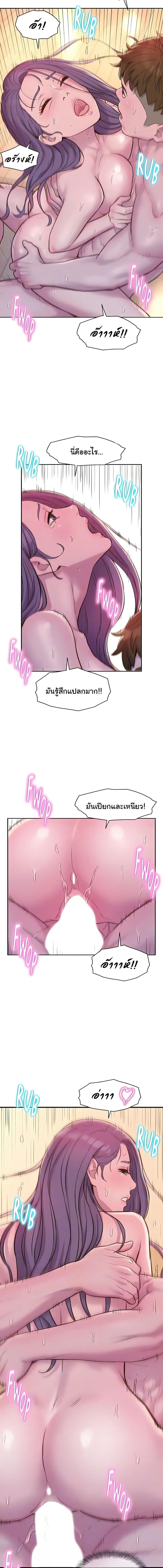 อ่านมังงะ Romantic Camping ตอนที่ 63/3_1.jpg