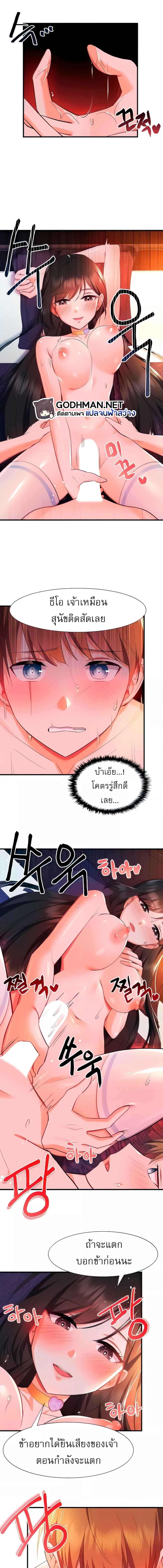 อ่านมังงะ Taming an Evil Young Lady ตอนที่ 4/3_1.jpg