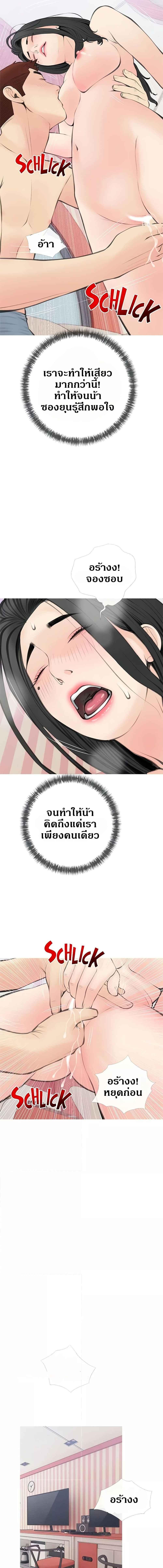 อ่านมังงะ Obscene Private Lesson ตอนที่ 57/3_1.jpg