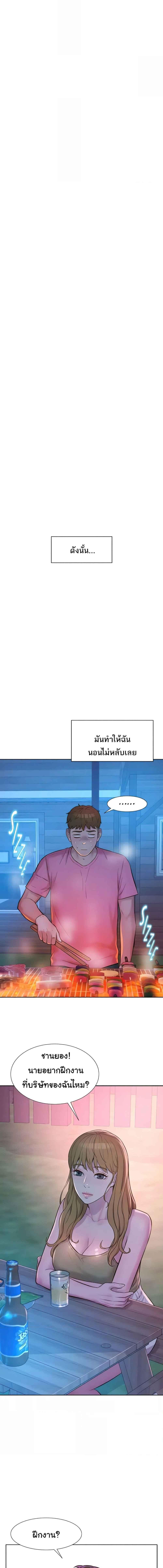 อ่านมังงะ Romantic Camping ตอนที่ 65/3_2.jpg