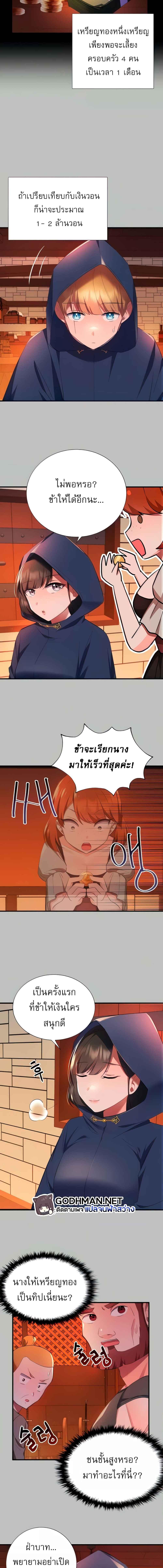 อ่านมังงะ Taming an Evil Young Lady ตอนที่ 3/3_2.jpg