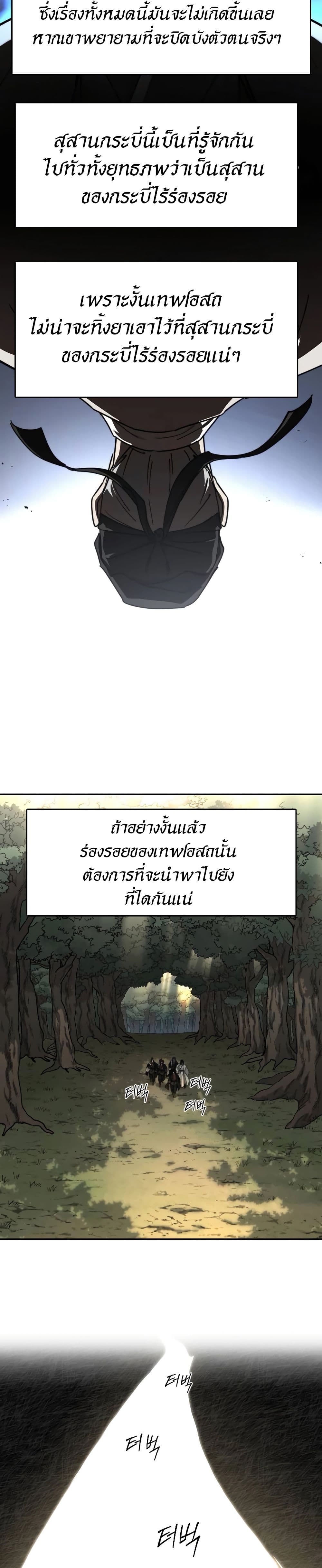 อ่านมังงะ Return of the Flowery Mountain Sect ตอนที่ 112/3.jpg