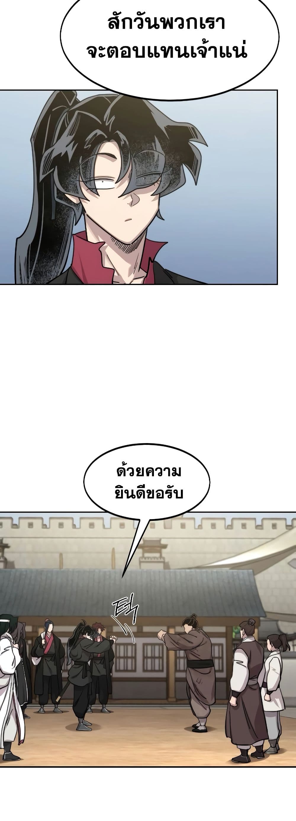 อ่านมังงะ Return of the Flowery Mountain Sect ตอนที่ 111/40.jpg