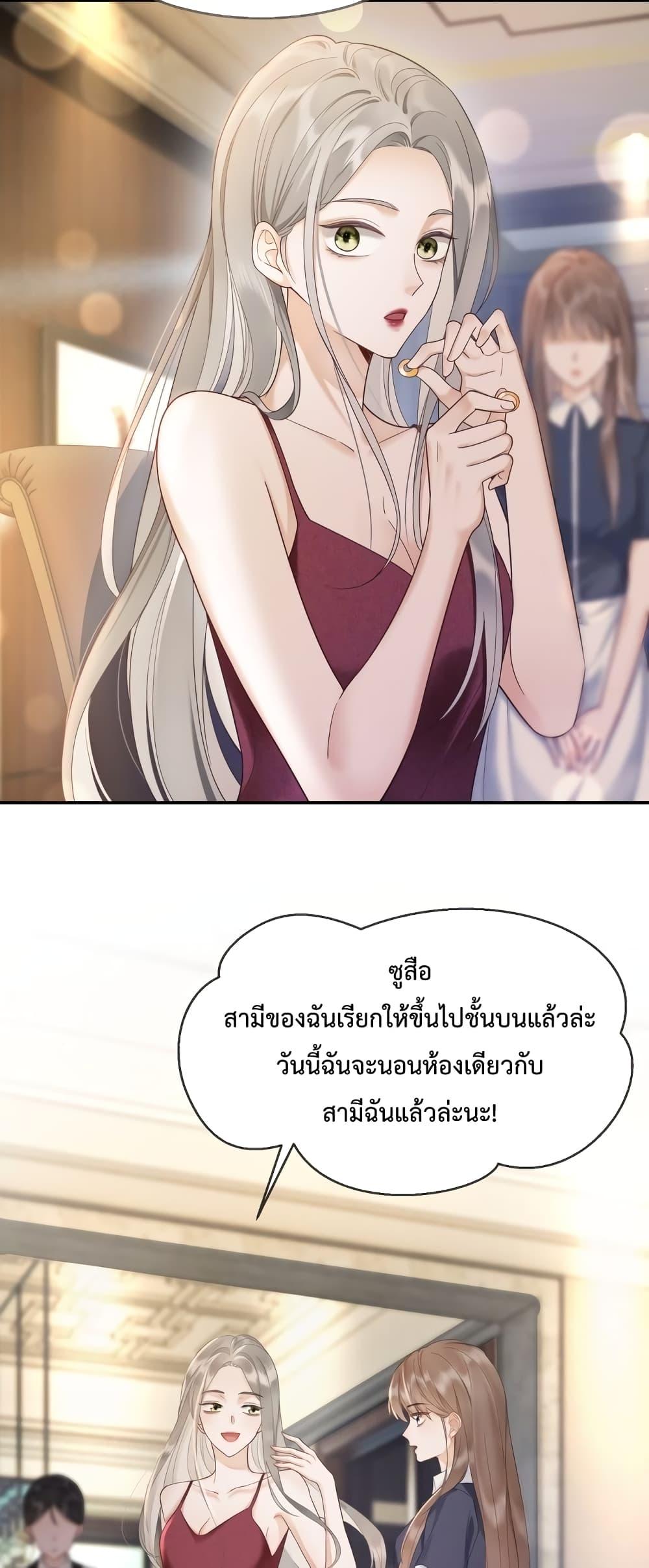 อ่านมังงะ Billionaire CEO’S Substitute Wife ตอนที่ 4/4.jpg