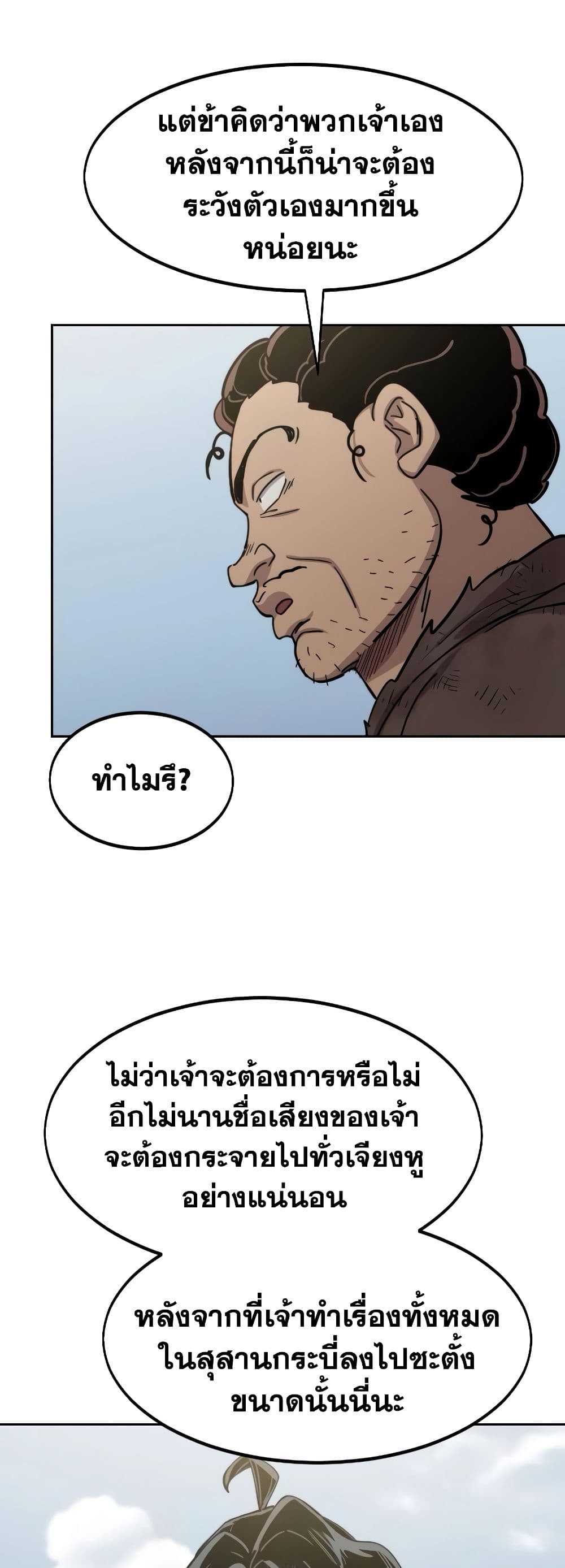 อ่านมังงะ Return of the Flowery Mountain Sect ตอนที่ 111/41.jpg