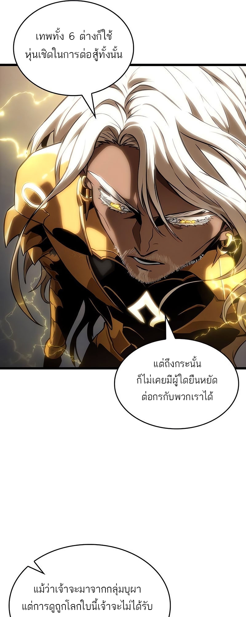 อ่านมังงะ The World After The End ตอนที่ 115/41.jpg