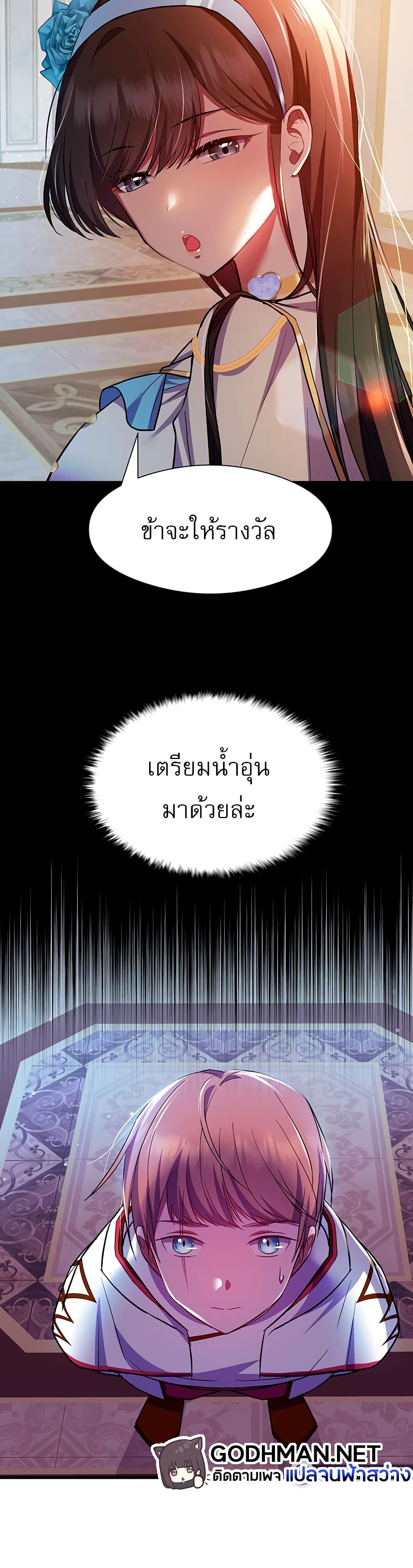 อ่านมังงะ Taming an Evil Young Lady ตอนที่ 1/41.jpg