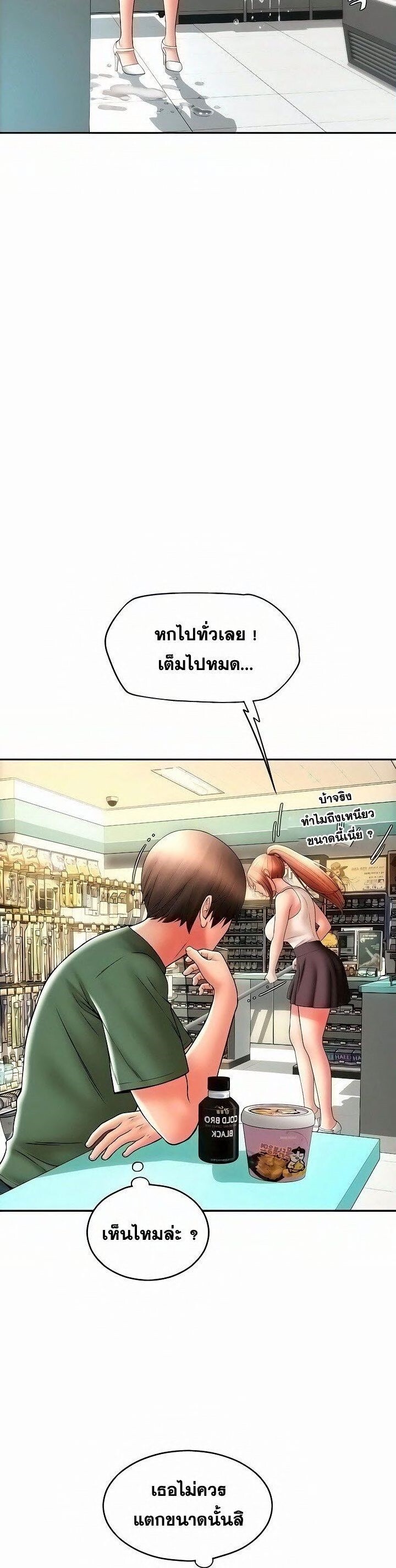 อ่านมังงะ Pay with Sperm Pay ตอนที่ 33/43.jpg