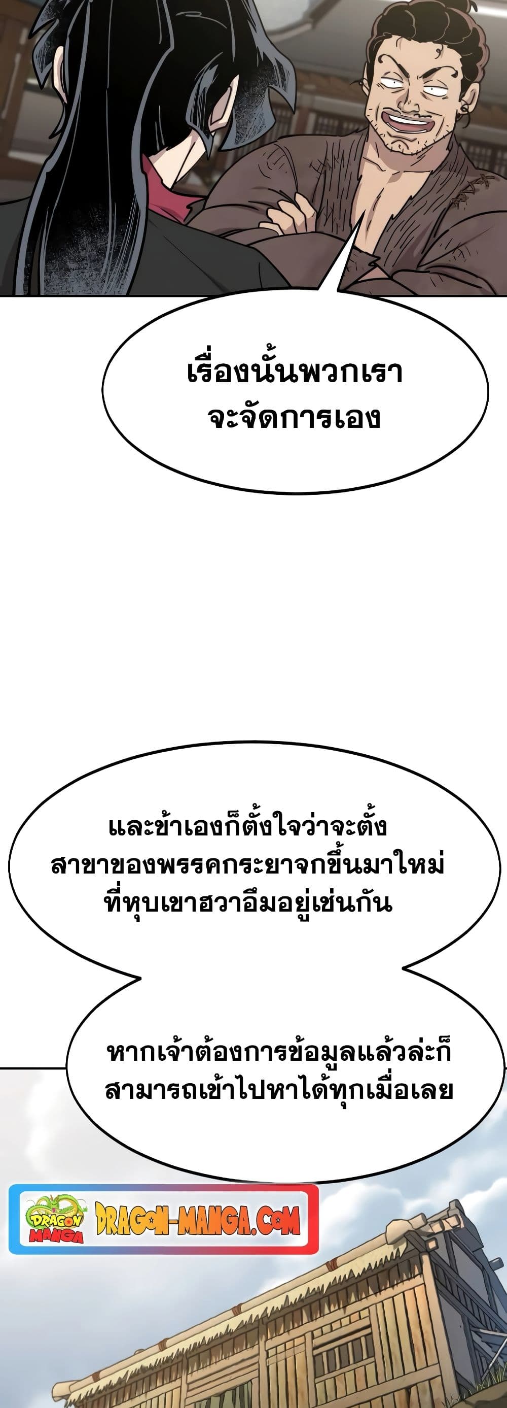 อ่านมังงะ Return of the Flowery Mountain Sect ตอนที่ 111/45.jpg