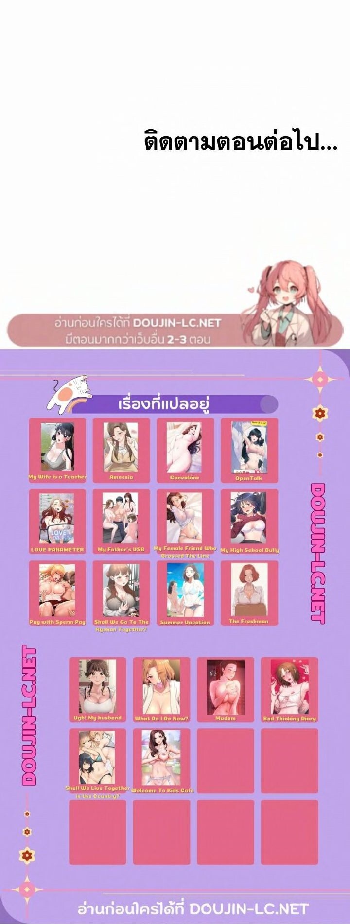 อ่านมังงะ Pay with Sperm Pay ตอนที่ 33/45.jpg